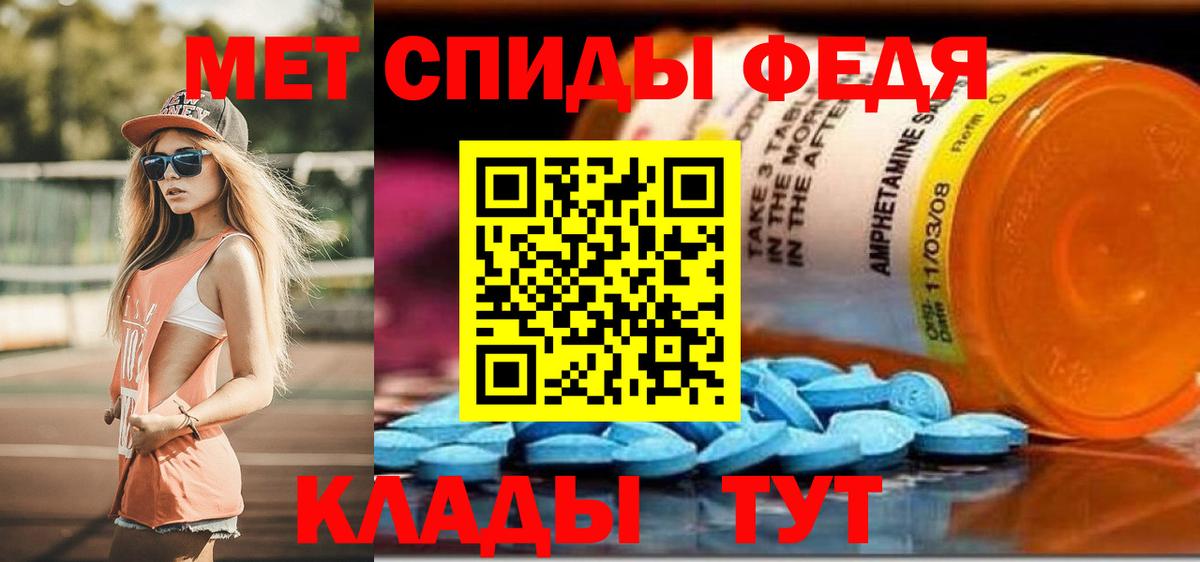 АМФЕТАМИН 97% Качканар