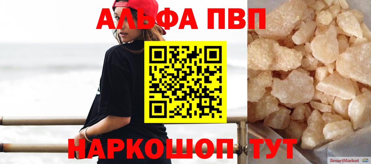 Альфа ПВП СК КРИС  Вход с VPN  Alfa_PVP СК КРИС  купить наркоту  Качканар  A-PVP 