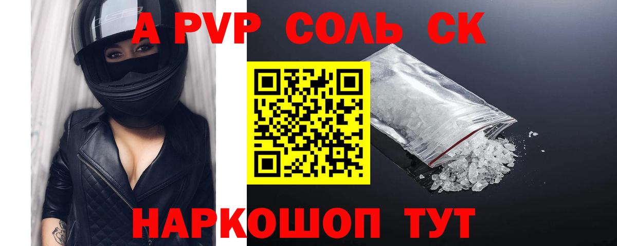 Alfa_PVP СК Качканар