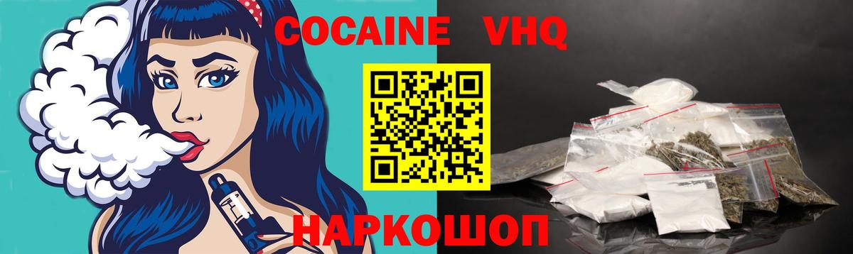 Качканар  КОКАИН 97%  Кокаин Колумбийский  Кокаин  Вход с VPN 