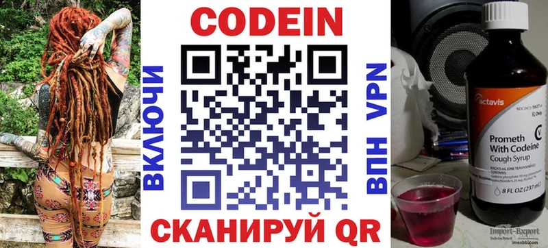Кодеин напиток Lean (лин)  что такое   Качканар 