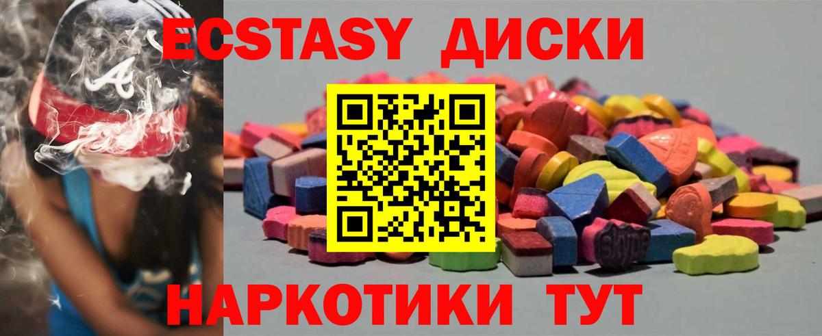 Экстази XTC Качканар