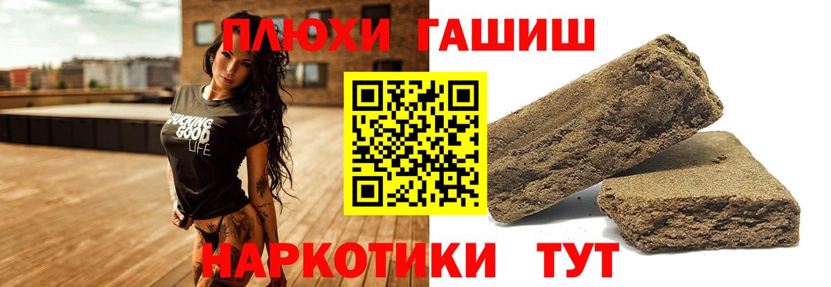 ГАШ  ГАШИШ хэш  Качканар  Вход с VPN  Гашиш убойный 