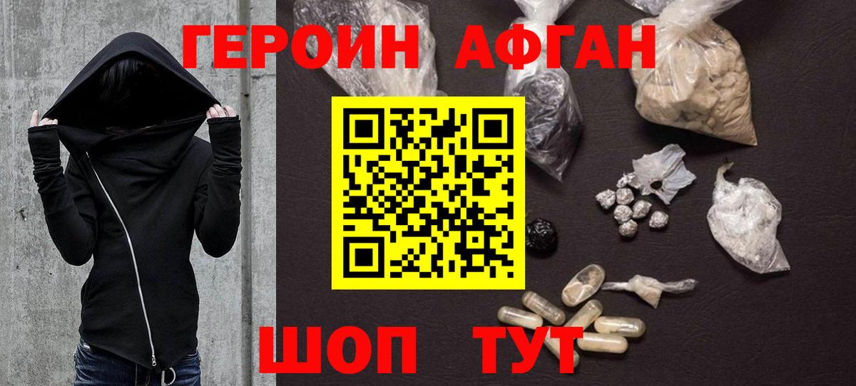 Героин герыч  Вход с VPN  Качканар 