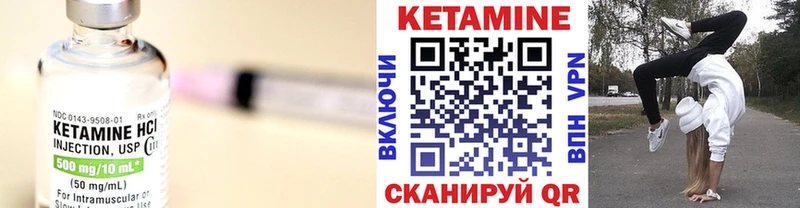 КЕТАМИН VHQ  где найти   Качканар 