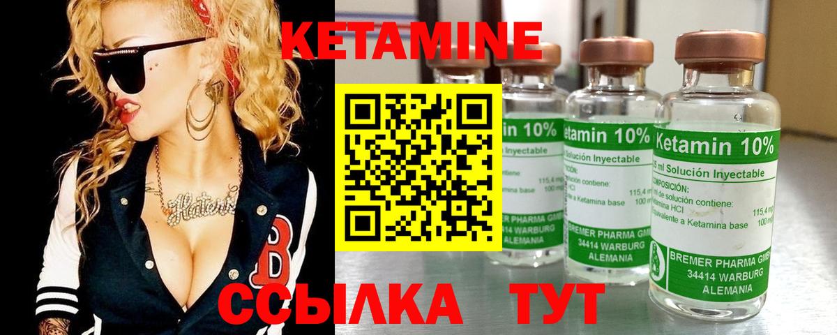 Качканар  Кетамин ketamine  Вход с VPN 