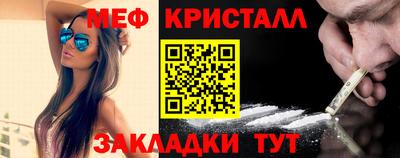 меф VHQ Краснокаменск
