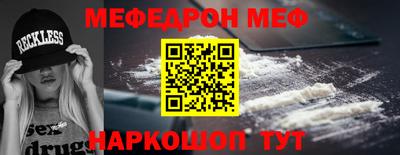 меф VHQ Краснокаменск