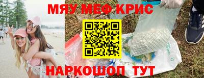 мяу мяу мука Краснодар