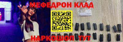 меф VHQ Краснокаменск