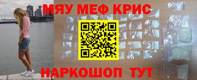 меф VHQ Краснокаменск