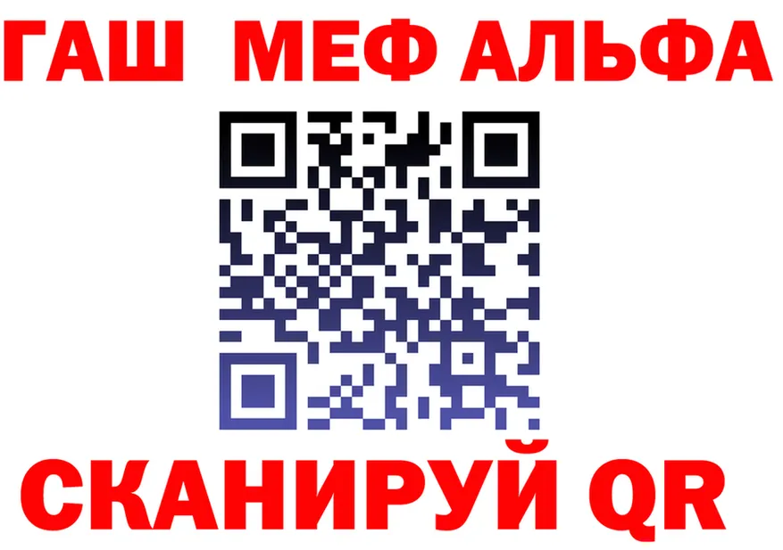ГАШ гашик зеркало нарко площадка гидра Качканар
