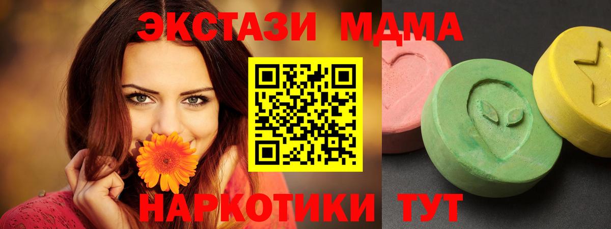 MDMA Molly  Вход с VPN  МДМА кристаллы  Качканар 