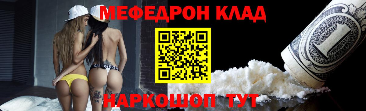 Меф кристаллы Качканар
