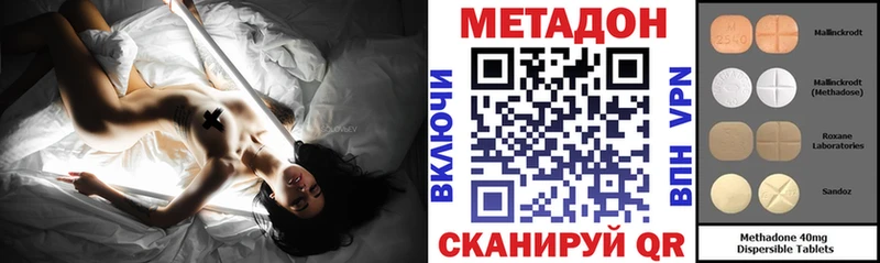 МЕТАДОН VHQ Качканар