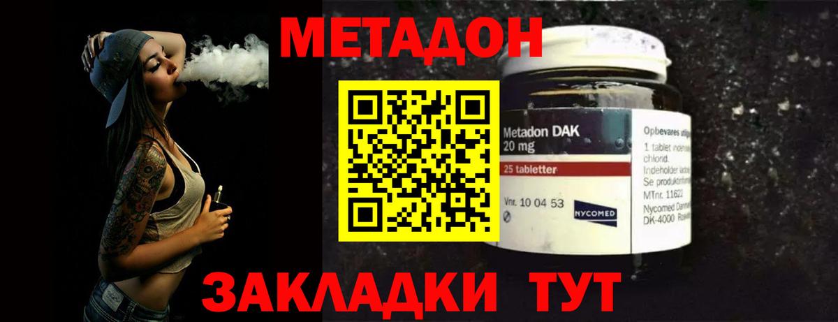 Качканар  МЕТАДОН кристалл  Метадон белоснежный  Вход с VPN 