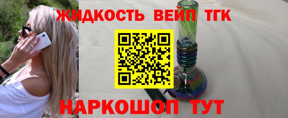 Качканар  Дистиллят ТГК THC oil  Вход с VPN 