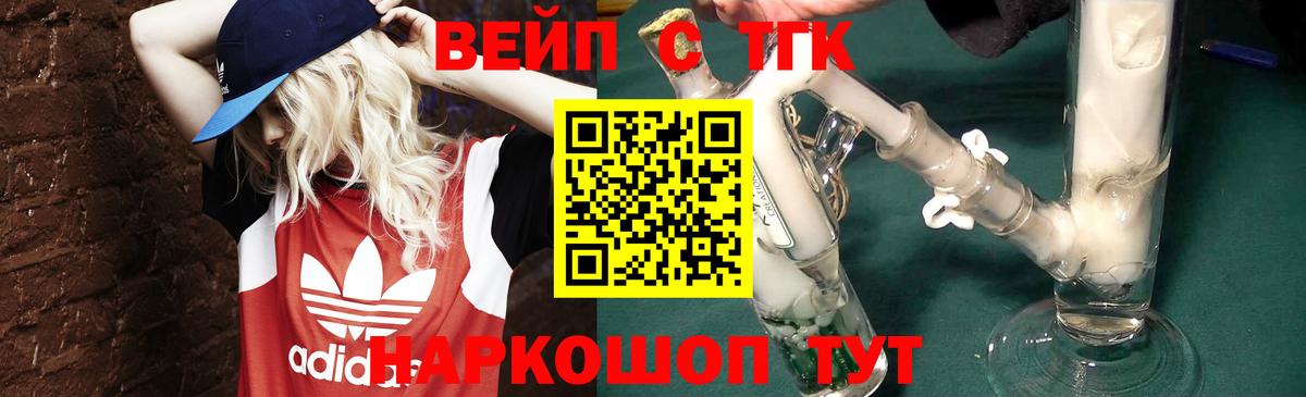 ТГК жижа Качканар