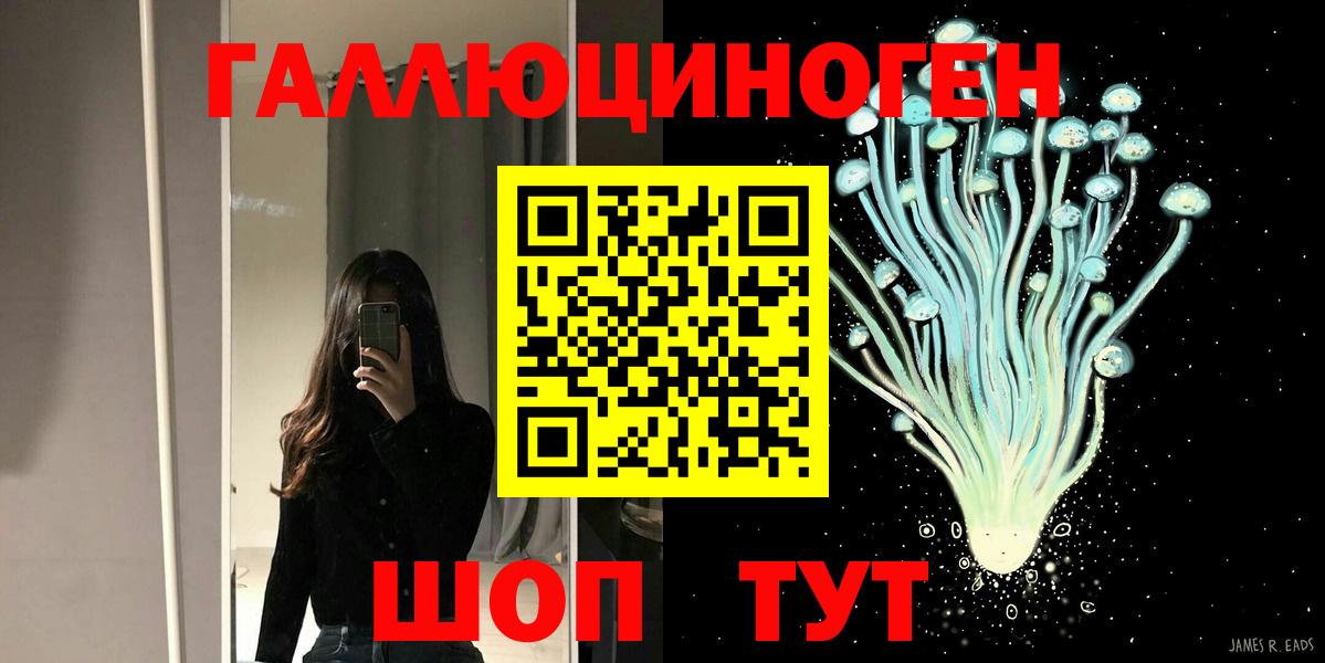 Галлюциногенные грибы ЛСД  Вход с VPN  Галлюциногенные грибы Psilocybine cubensis  Качканар 